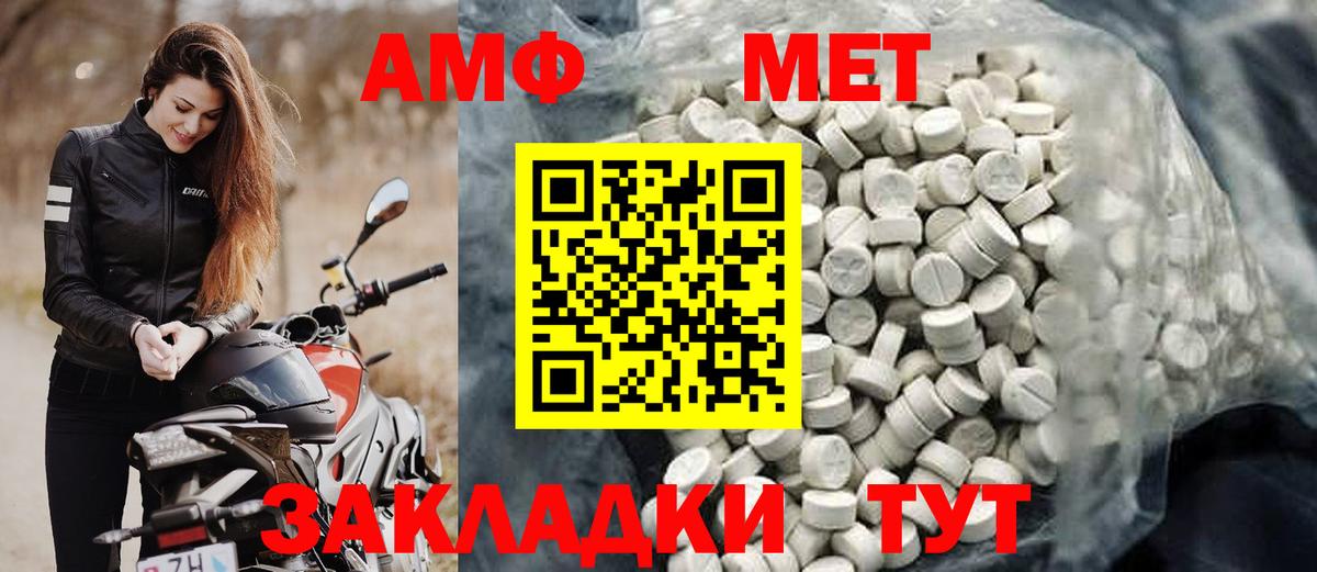 Амфетамин Premium Похвистнево