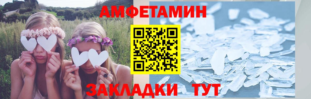 АМФЕТАМИН  Amphetamine VHQ  Вход с VPN  Похвистнево  Amphetamine 
