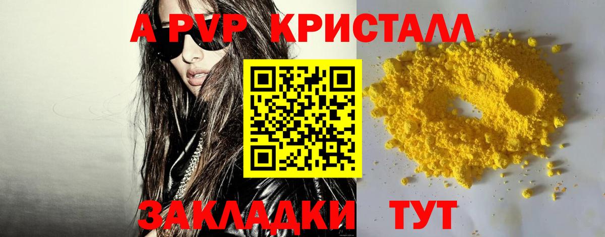 Alpha PVP Соль Похвистнево