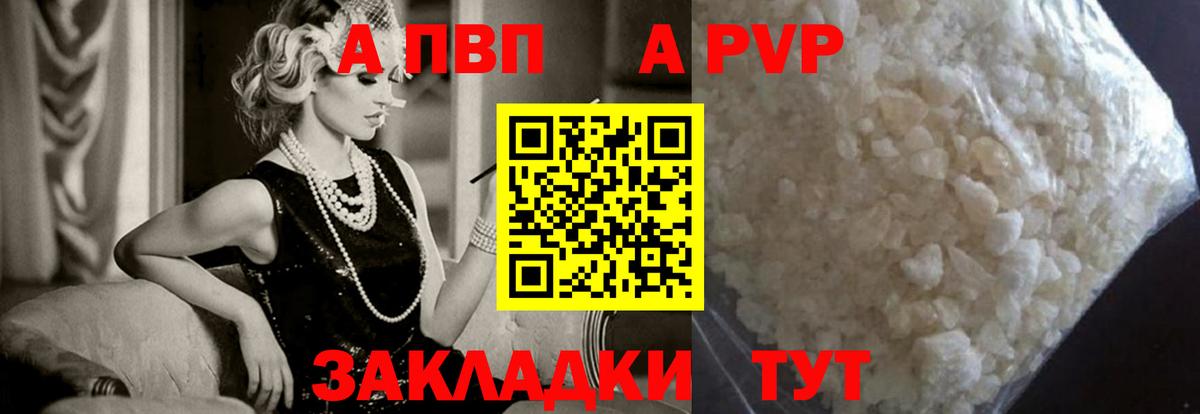 A-PVP СК КРИС  Вход с VPN  A PVP VHQ  Похвистнево 