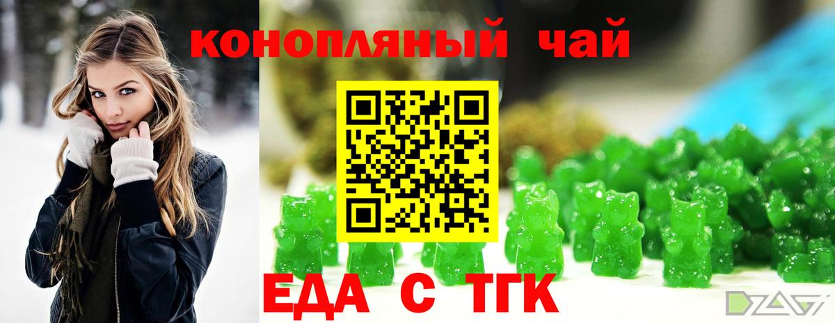 Похвистнево  Cannafood марихуана  Вход с VPN 