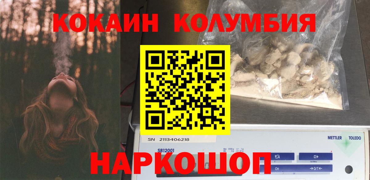 КОКАИН 97%  Кокаин Эквадор  Вход с VPN  Похвистнево 