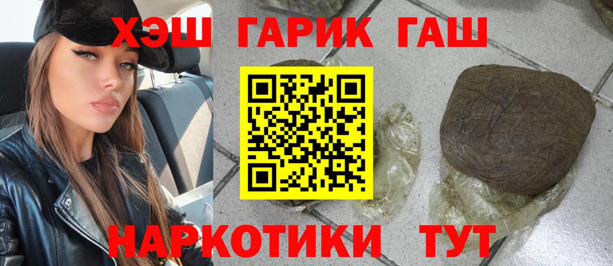 Гашиш индика сатива  Вход с VPN  Гашиш hashish  Похвистнево 