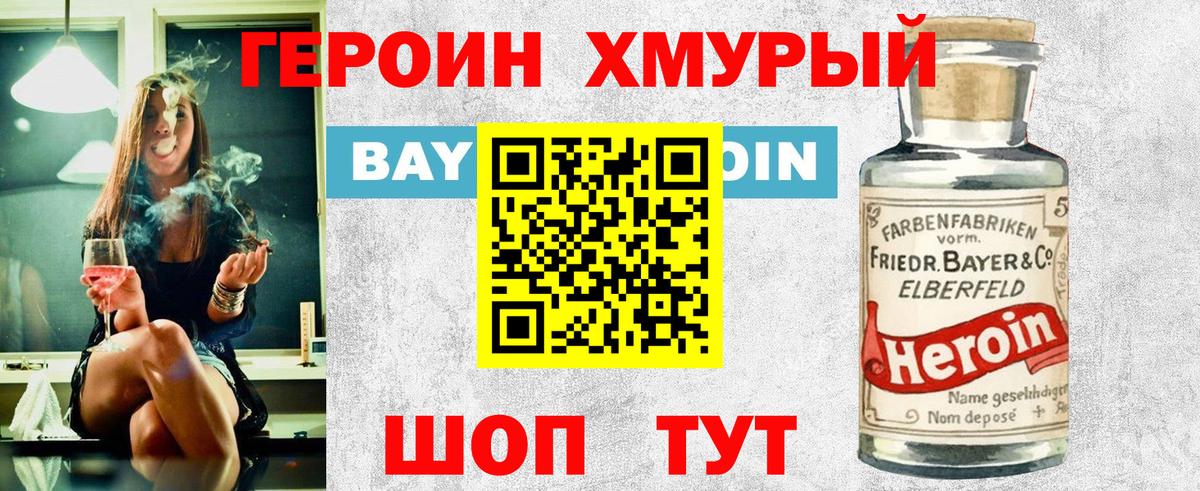 ГЕРОИН Афган Похвистнево