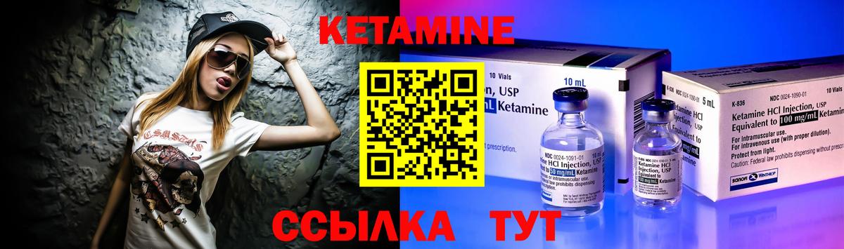 Похвистнево  КЕТАМИН VHQ  КЕТАМИН VHQ  Вход с VPN 