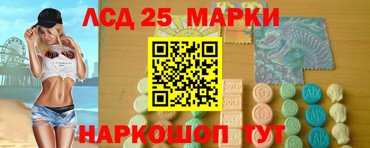 LSD-25 экстази ecstasy  Вход с VPN  Похвистнево 