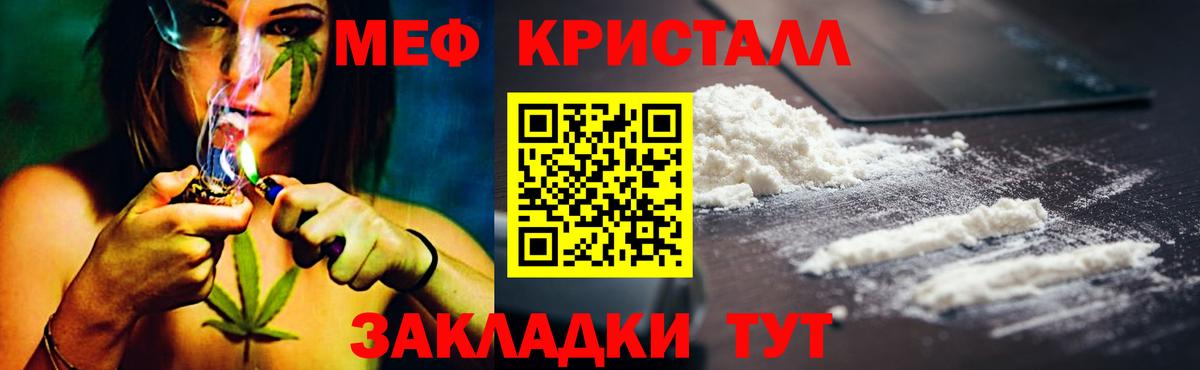 Мефедрон кристаллы  Меф  МЯУ-МЯУ  Вход с VPN  цена наркотик  МЯУ-МЯУ 4 MMC  Похвистнево 