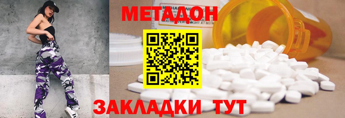 МЕТАДОН белоснежный  Вход с VPN  Метадон VHQ  Похвистнево 
