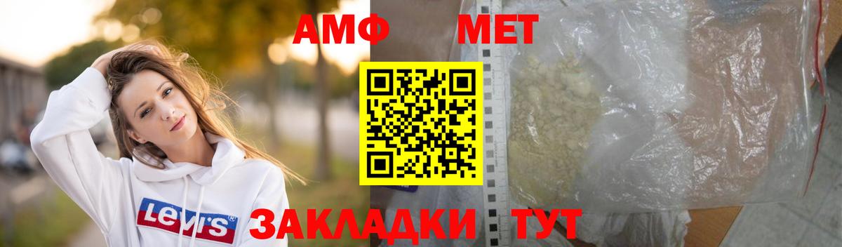 Метамфетамин кристалл Похвистнево