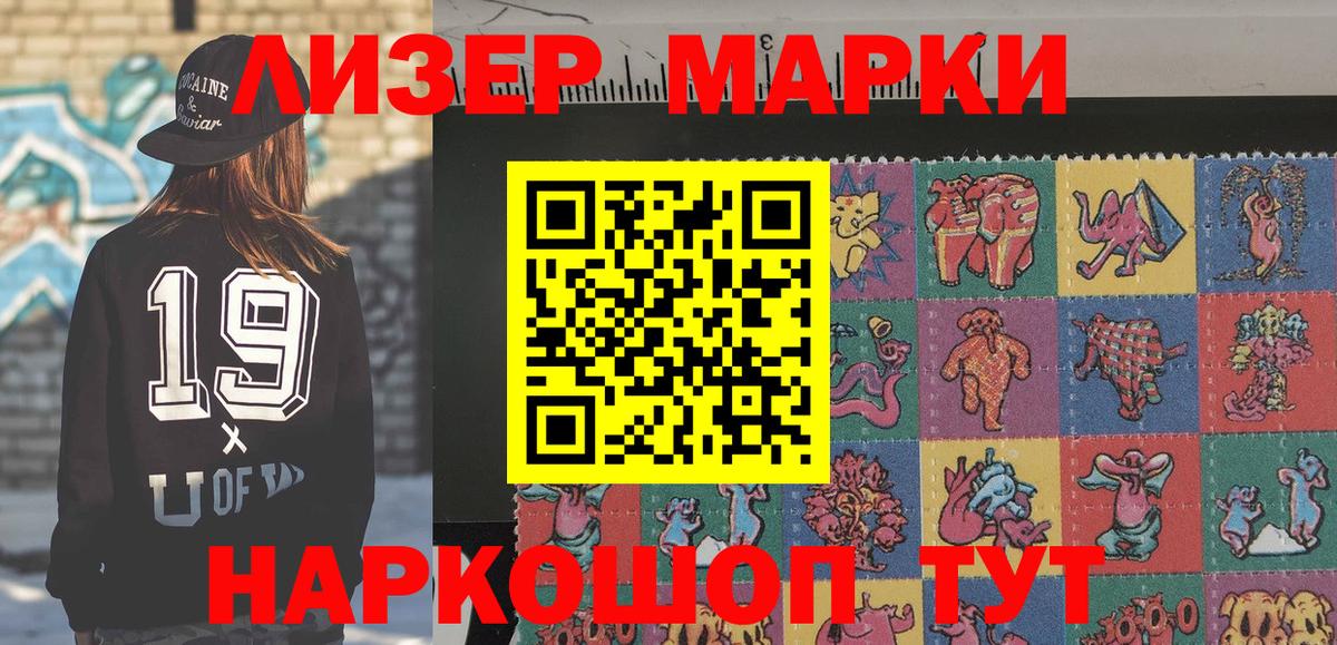 Марки 25I-NBOMe 1,5мг Похвистнево