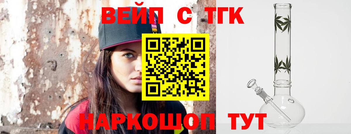 ТГК концентрат  Вход с VPN  Дистиллят ТГК концентрат  Похвистнево 